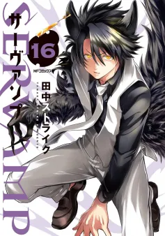 Servamp - vol. 16